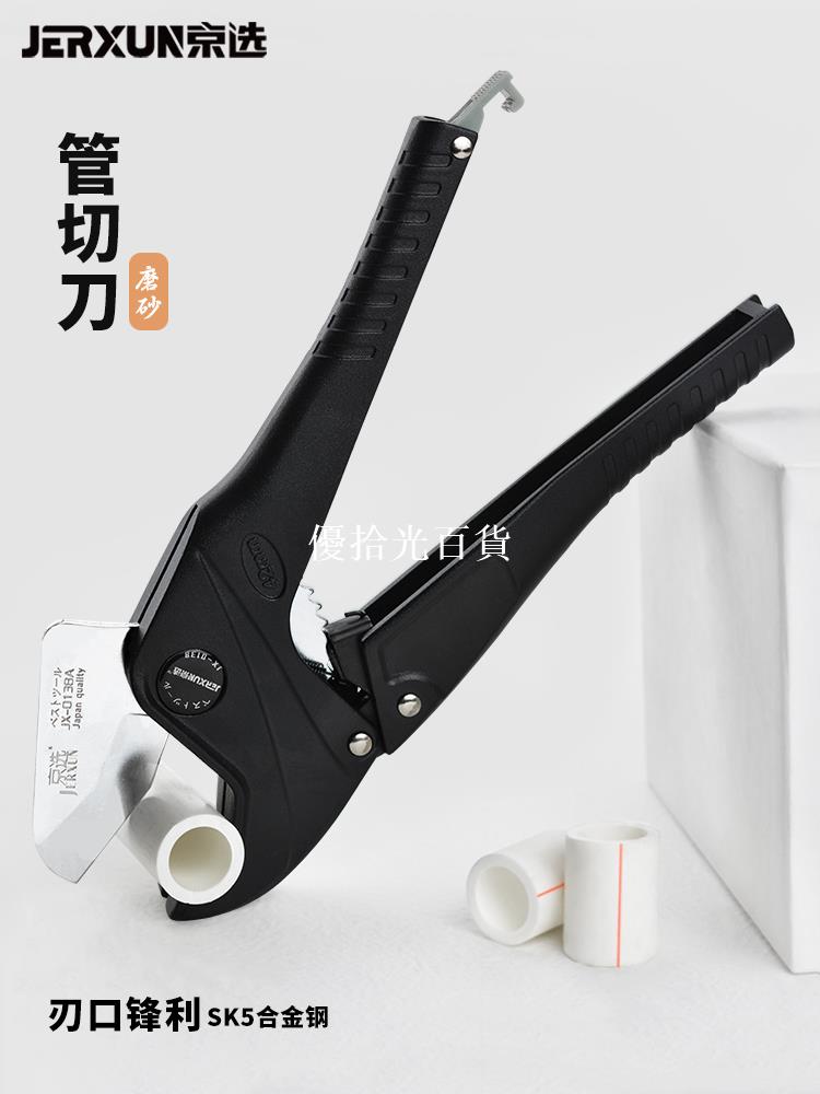 京選管刀PVC水管剪刀管子割刀切管器快剪PPR剪刀塑膠管子剪刀工具[領邦五金配件]