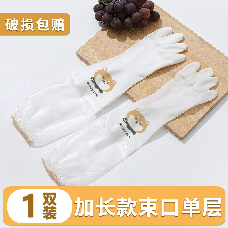 矽膠手套 洗碗手套 防水手套 家務手套女廚房洗碗專用家用冬季耐用刷毛防水乳膠橡膠清潔洗衣服『ZW6326』