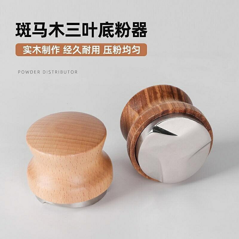 （咖啡用品與配件）咖啡機配件斑馬木51mm三葉304不鏽鋼布粉器實木53意式58mm布粉器套裝可調整