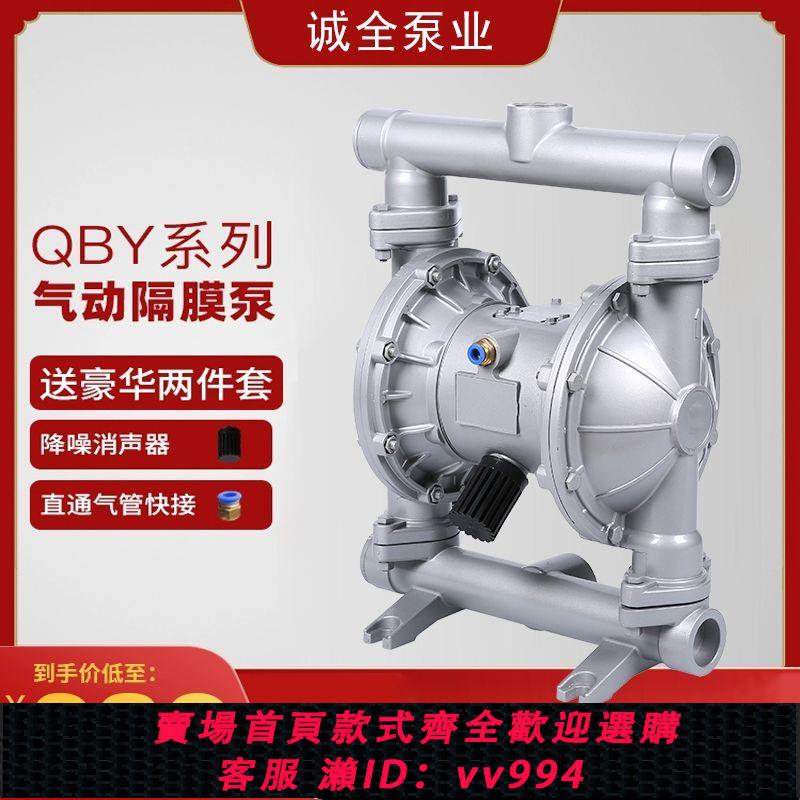 {公司貨 最低價}氣動隔膜泵PP工程塑料QBY25-40不銹鋼鋁合金耐腐蝕耐酸堿抽膠泵