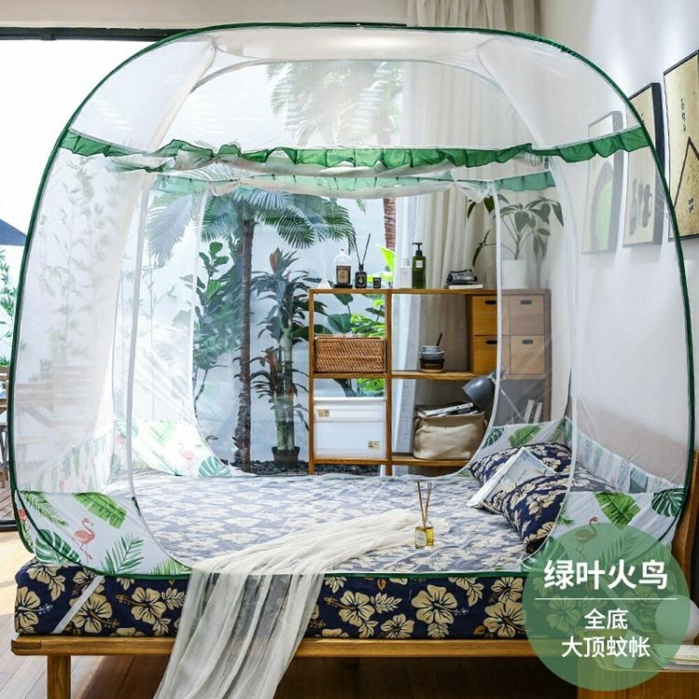 免安裝蒙古包蚊帳1.2米1.5m三開門1.8m沙發床雙人新款家用加密加厚 交換禮物