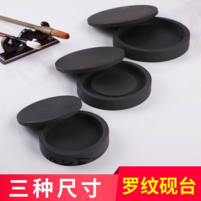 紅墨軒羅紋硯硯臺天然原石硯臺4寸5寸6寸帶蓋文房四寶端硯安徽歙硯墨池墨碟墨盤墨碗墨盒墨海圓盤裝墨工具