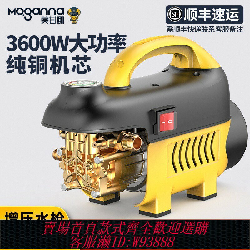 {臺灣公司貨 可打統編}洗車機220v大功率清洗機增壓水槍車用家用高壓強力洗地神器水泵搶