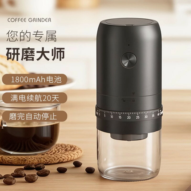【臺灣公司 可打統編】電動磨豆機家用小型手搖咖啡豆研磨機便攜全自動研磨器手磨咖啡機