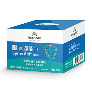 Acrobio昇橋 SynerAid 草本漢方新適能宜細粒包 40包/盒