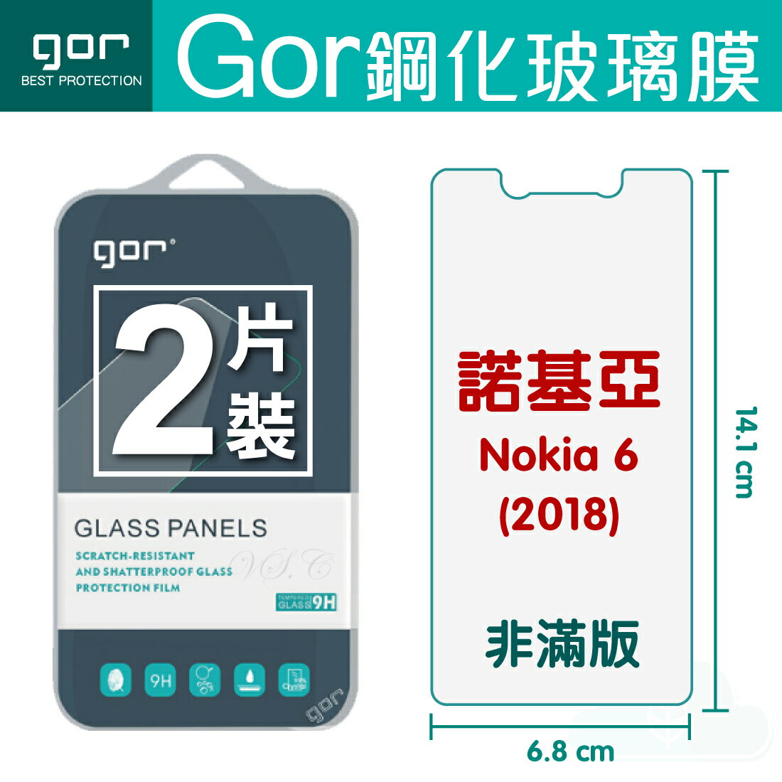 GOR 9H Nokia 6(2018) 鋼化 玻璃 保護貼 全透明非滿版 兩片裝 【全館滿299免運費】
