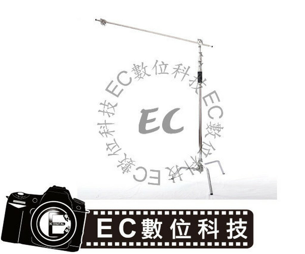 【EC數位】 C型魔術腳架 C-Stand 不銹鋼 魔術腿 橫桿支架 大型燈架 C型三腳架 K架 頂燈架 旗板架 芭樂頭