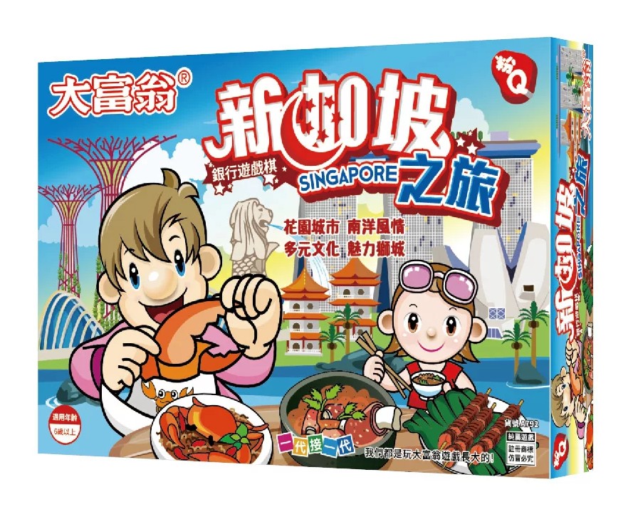 【文具通】Yawan 亞灣 大富翁 A792 新加坡之旅 Singapore Tour 粉Q 銀行遊戲盤 X1010256【APP滿額下單10%點數(單一帳號最高1000點)】9/30止
