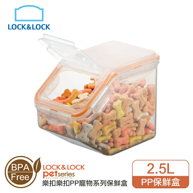 現貨附發票 樂扣保鮮盒/寵物系列/2.5L/六角形/寬口(HPL701P) 米箱 飼料保鮮盒 穀物保鮮盒 飼料桶 儲糧桶