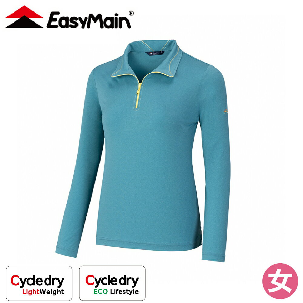 【EasyMain 衣力美 女 超輕防曬棉感排汗長袖《湖水藍》】SE25006/機能上衣/快乾休閒服/運動排汗衣