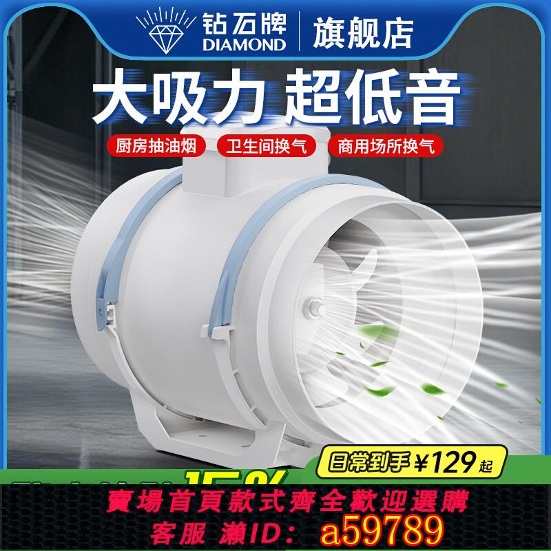 【臺灣公司 可打統編】鉆石牌管道風機換氣扇衛生間廚房強力靜音工業斜流增壓排氣抽風機