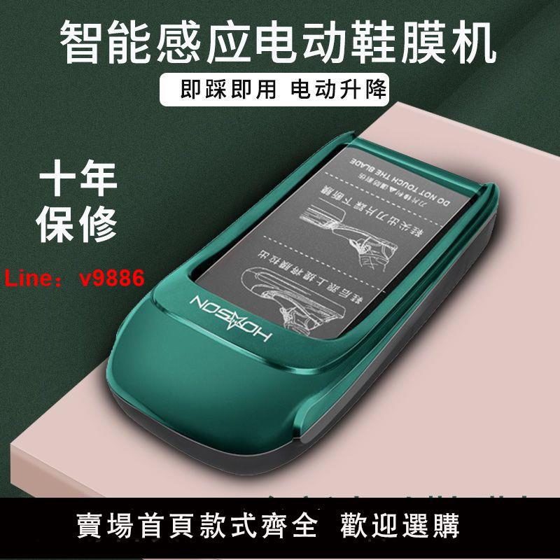 【臺灣公司 超低價】新款智慧鞋套機家用全自動腳套機膜機套鞋機辦公一次性腳膜機電動