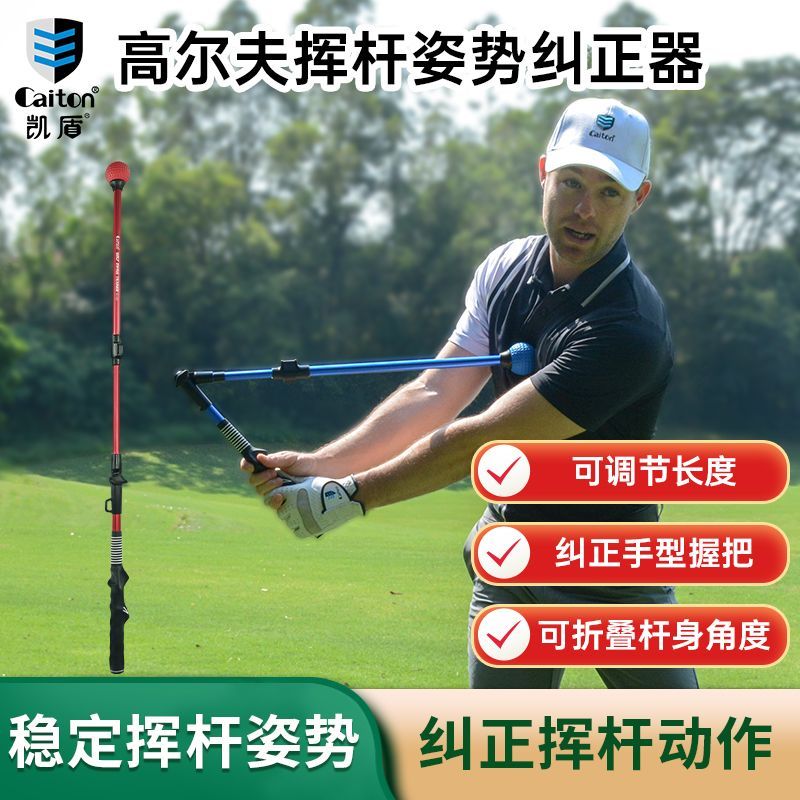 高爾夫裝備 高爾夫訓練器材 免運 開立發票 高爾夫折疊姿勢糾正器室內揮桿棒練習器初學輔助訓練器