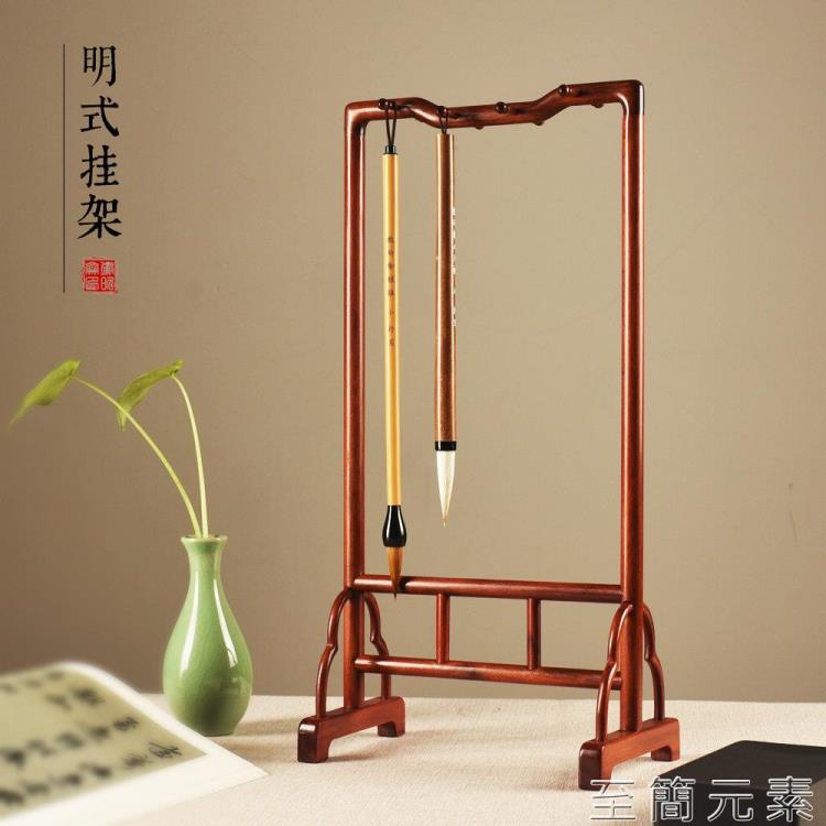 徽昕齋 紅木明式簡易筆掛 加高8針毛筆架印度花梨木毛筆掛架 學生入門實木掛毛筆架子 中秋免運