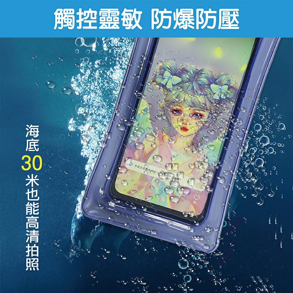 防水手機袋 手機防水袋 夾鏈袋 收納袋 手機防水 游泳手機袋 防水袋  加厚款  多重保護 氣囊型袋 多色款選擇【花屋】 4