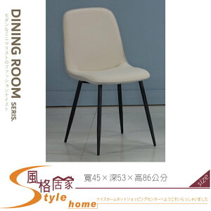《風格居家Style》基爾米色皮餐椅/米/灰/黑色 672-12-LJ