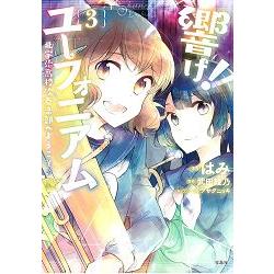 奏響吧!上低音號~歡迎加入北宇治高中管樂團～ Vol.3