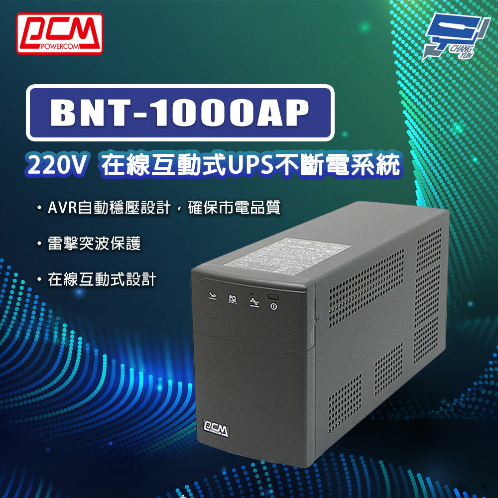 昌運監視器 科風PCM BNT-1000AP 220V 在線互動式UPS不斷電系統
