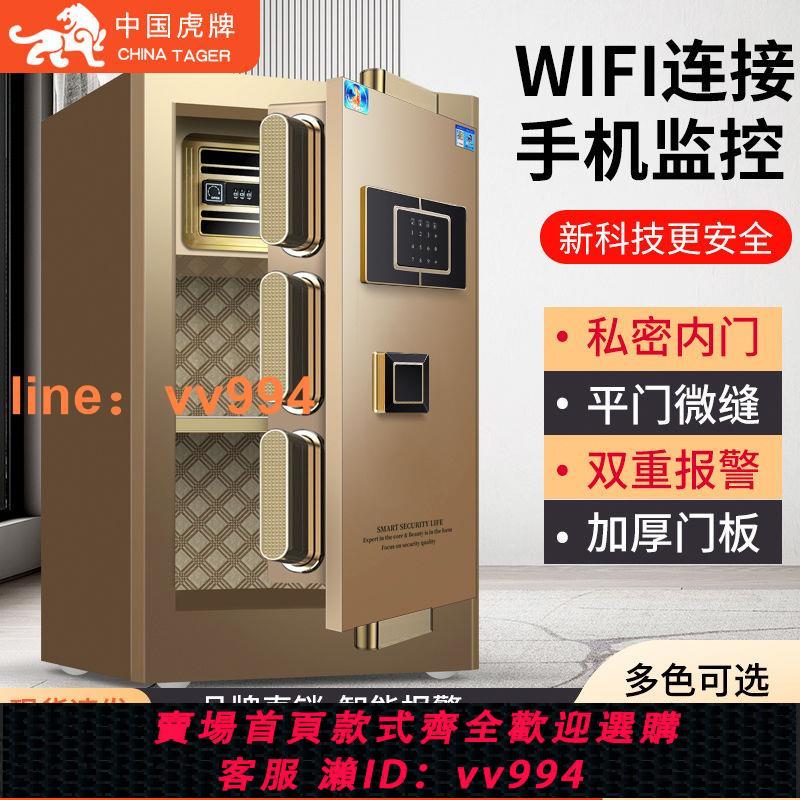{最低價 公司貨}虎牌保險櫃家用小型保管箱保險箱防盜辦公密碼箱指紋智慧床頭櫃
