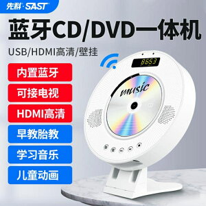 家用便攜式DVD影碟機壁掛兒童英語高清護眼VCD行動藍光電影EVD復讀機
