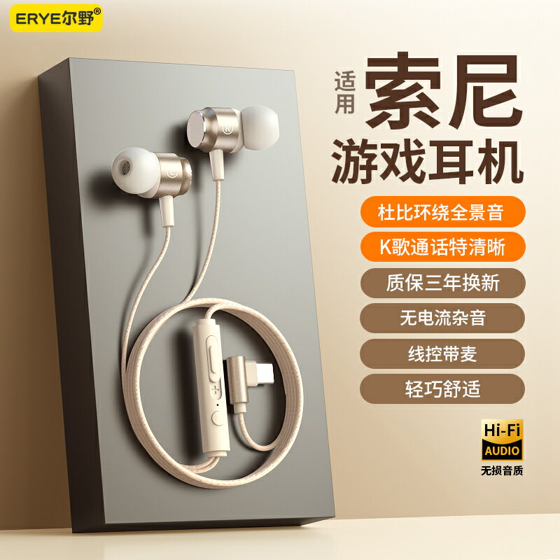 耳機有線入耳式彎頭圓孔type-c手機電腦遊戲吃雞適用華為小米降噪【Snowbelle優選】