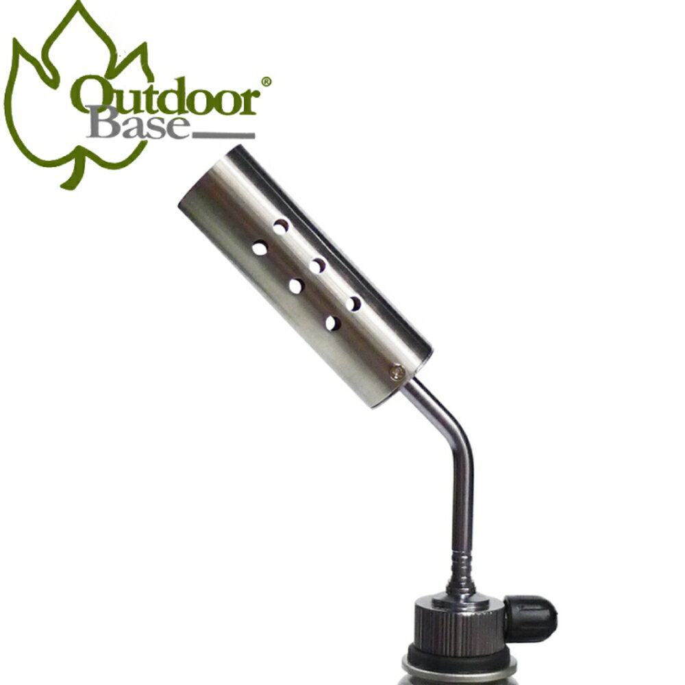 【OutdoorBase 焰舞360不鏽鋼高功率噴火槍(含轉接頭)】28095/瓦斯噴槍