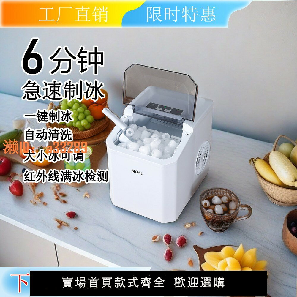 【可開發票】希格爾製冰機小型家用宿舍全自動辦公室商用迷你露營戶外圓冰塊制