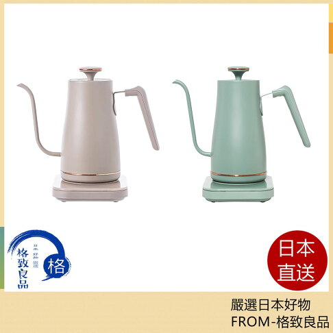 【日本直送!快速發貨!】YAMAZEN 山善 800ml溫控電熱壺 EGL-C1281 含稅空運 0