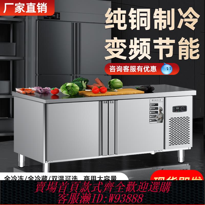 {臺灣公司貨 可打統編}冷藏工作臺商用冰櫃冷凍櫃不銹鋼操作臺冰箱冷凍保鮮櫃廚房