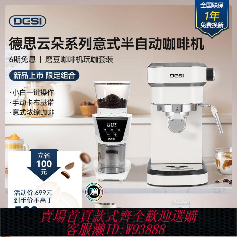 商用咖啡機 【7471人收藏】DESI意式美式濃縮半自動咖啡機高壓打奶泡一體家用辦公室小型商用
