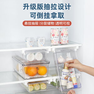 冰箱收納盒抽屜式整理內部懸掛保鮮冷凍雞蛋盒廚房用架托收納神器