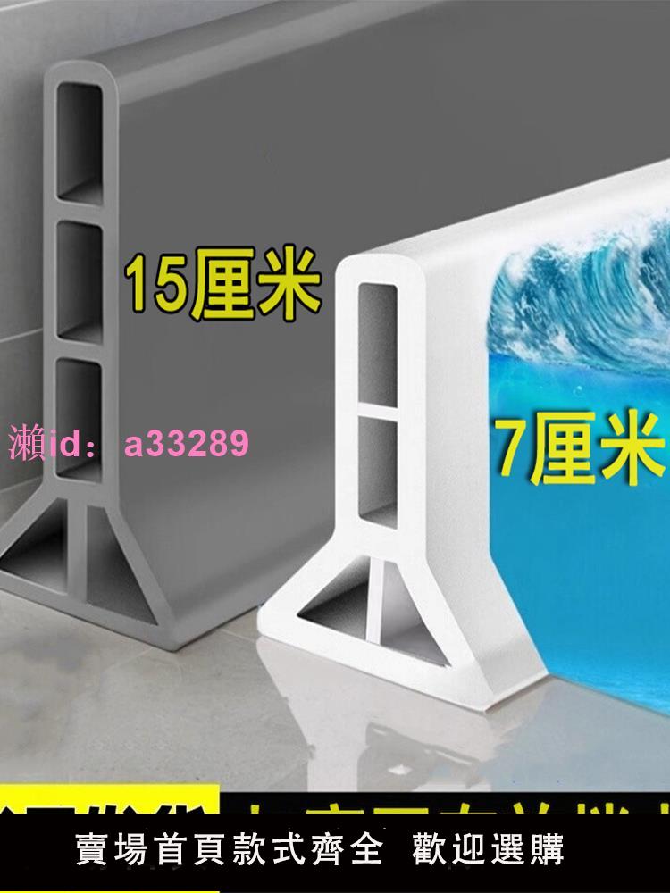 加高擋水條自粘浴室衛生間門檻防水條擋板地面幹濕分離矽膠止水條