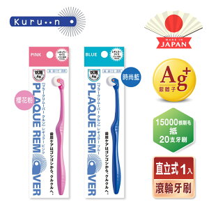 KURUN 日本牙齒專家 直立滾輪牙刷 成人兩款任選 櫻花粉/時尚藍