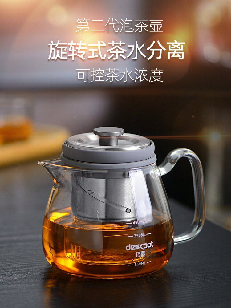 玻璃泡茶壺旋轉式茶水分離飄逸杯全玻璃內膽沏茶杯辦公室玻璃茶具