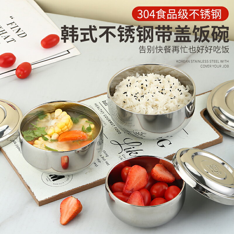 不銹鋼碗食品級韓式帶福字蓋碗雙層湯碗面碗吃飯碗餐廳商用泡菜碗
