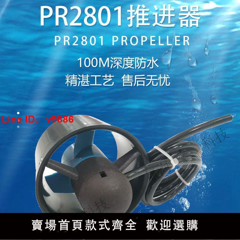 【台灣公司 超低價】2.2KG水下推進器船模推進器ROV推進器水下機器人推進器防水配件【7天內發貨】