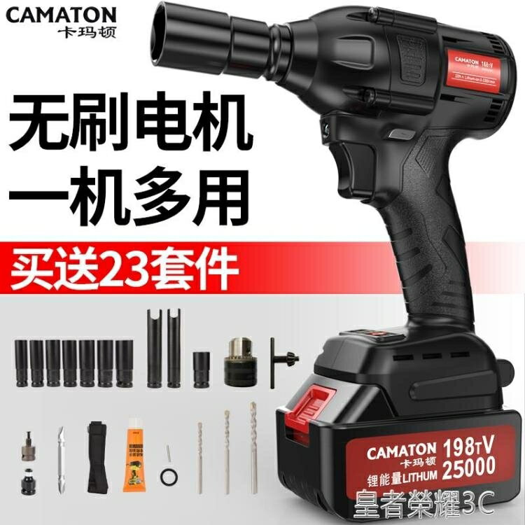 電動扳手 無刷電動扳手大扭力板鋰電汽修架子工充電強力套筒風炮YTL 閒庭美家