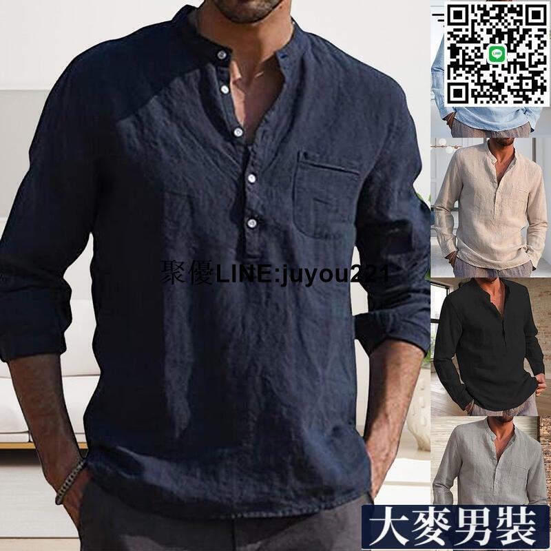 [聚優]男士純色長袖V領鈕扣休閒亞麻上衣襯衫
