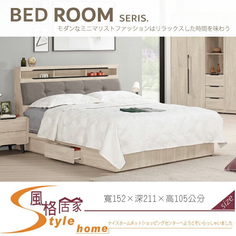 《風格居家Style》韋斯里5尺被櫥式雙人床/不含床墊單邊抽屜 001-02-LP