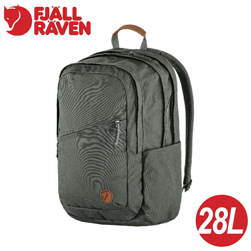 【Fjallraven 小狐狸 Raven 28 背包《玄武岩灰》】F23345/登山/健行/後背包/筆電背包/上班包