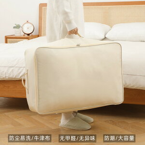 日式牛津布被子收納袋大容量搬家打包袋防塵防潮收納衣服棉被家用