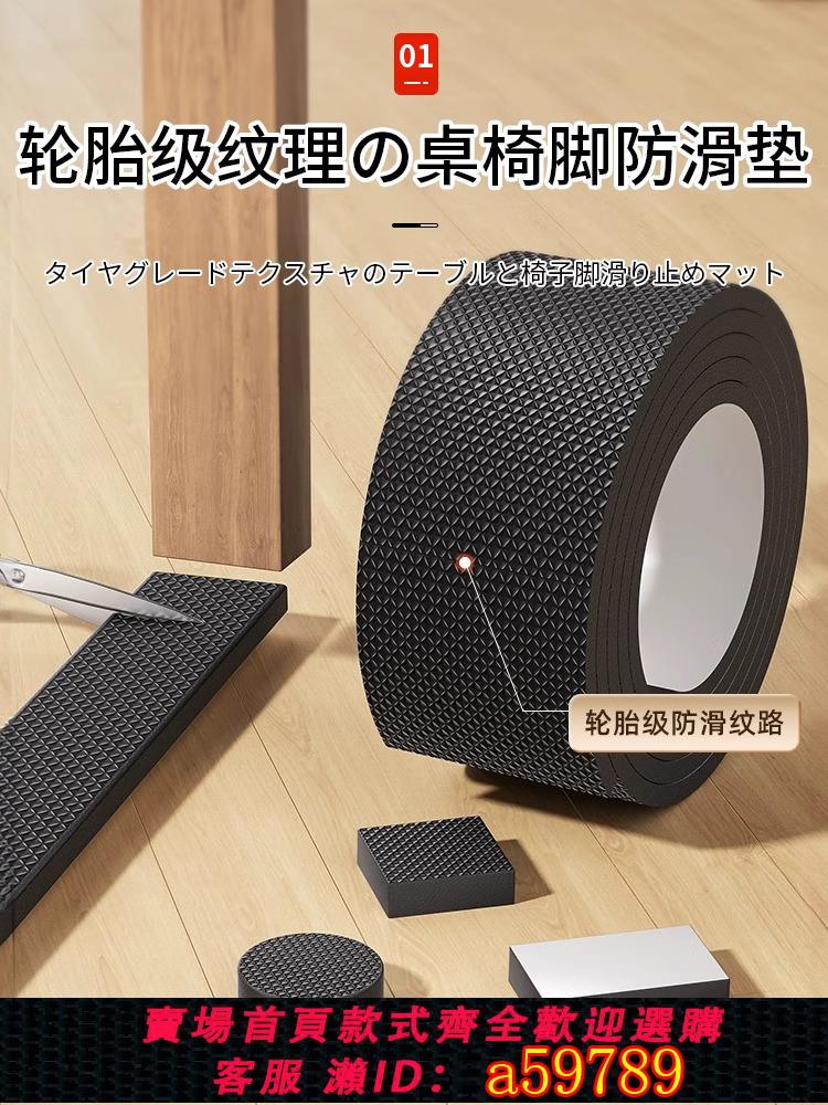 【臺灣公司 可打統編】日本防滑桌腳墊套靜音椅子桌子傢俱防刮花保護墊凳子床加厚長方形