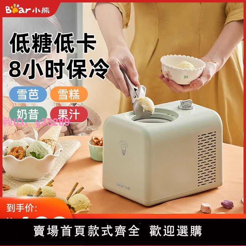 小熊冰淇淋甜筒脆皮製冰機雪糕機冰激凌機商用小型全自動免預冷