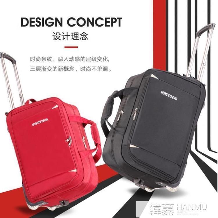 旅行包女手提拉桿包男韓版行李包防水牛津布大容量登機箱包新款