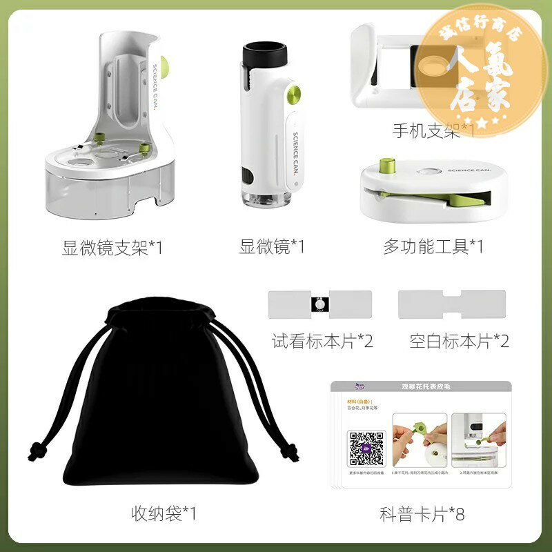 顯微鏡 生物顯微鏡 複式顯微鏡 科學罐頭兒童顯微鏡科學小學生中學生專用250倍光學手持便攜式生物三合一看細胞電子可連手機生日新年禮物