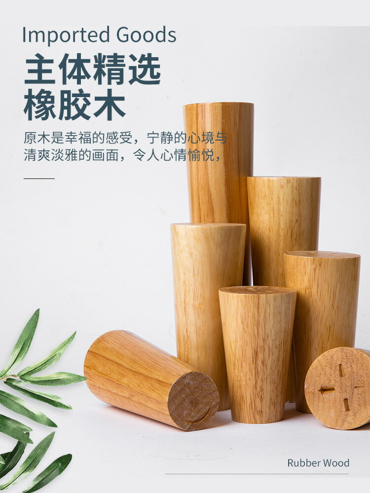 實木沙發腳木腳傢俱櫥櫃桌腳木質腳電視櫃茶幾腳增高支撐腿配件