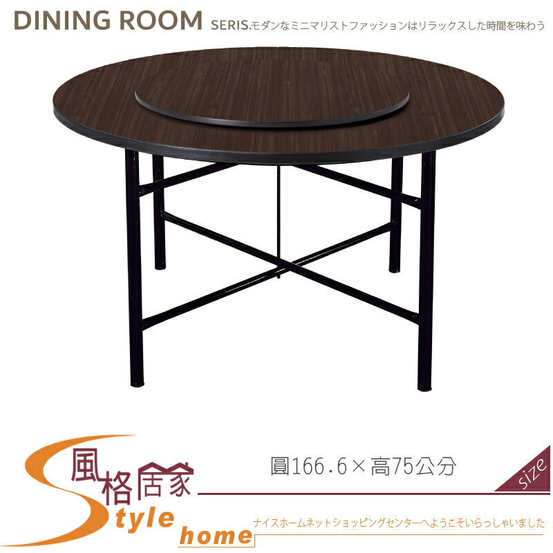 《風格居家Style》輕便型胡桃色5.5尺圓桌/含轉盤 883-13-LA