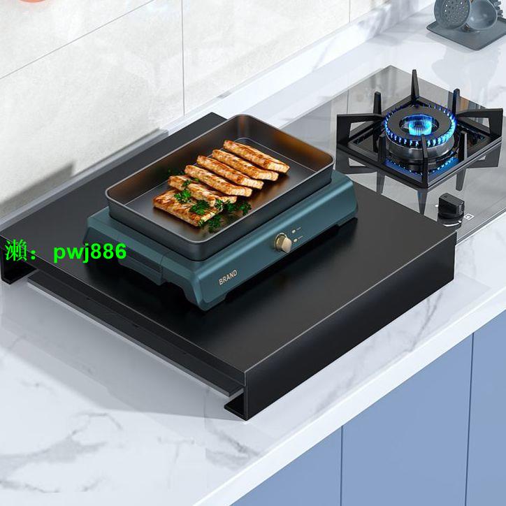 家用廚房置物架燃氣灶蓋板罩加厚電磁爐支架子煤氣灶增高架通用型