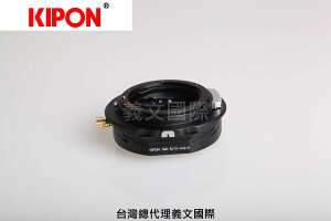 Kipon轉接環專賣店:TILT&SHIFT NIKON G-M4/3(Olympus 4/3,NIK G,尼康 G)