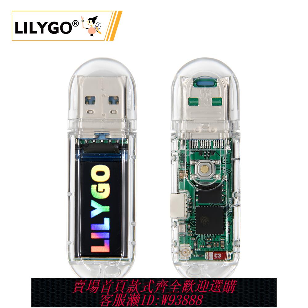 {臺灣公司貨 可打統編}LILYGO? T-Dongle-S3 開發板 0.96寸液晶顯示屏支援WiFi藍芽TF卡